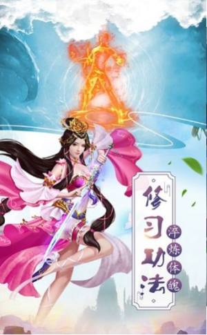 御剑穹天手机游戏图片3