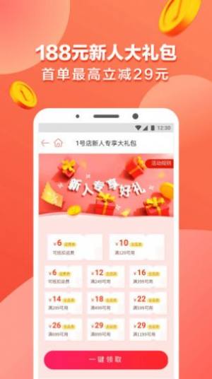 土豆购物app下载安卓版图片1
