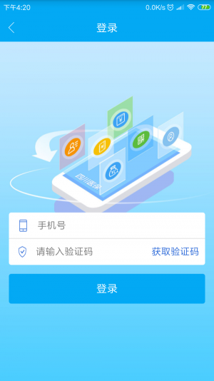 焦作医保app官方版图片2