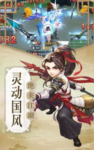 快意乾坤手游免费图片2