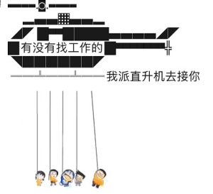 微信朋友圈直升机符号图案大全免费分享图片2