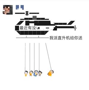 微信朋友圈直升机符号怎么用 友圈直升机符号发送与使用指南图片1