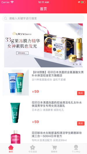 唯友优选app手机版图片1