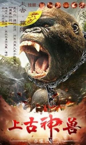 大主宰之山海天地手游官方正式版图片1