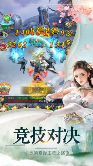 凡尘仙途游戏官方最新版图片1