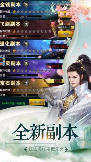凡尘仙途游戏官方最新版图片3