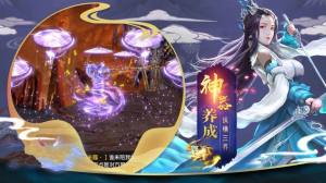 九重武仙手游官网版安卓版图片2