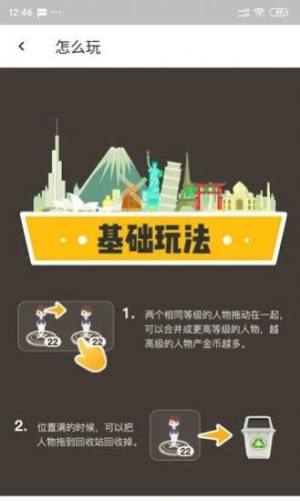 全民加薪游戏官方最新版图片1