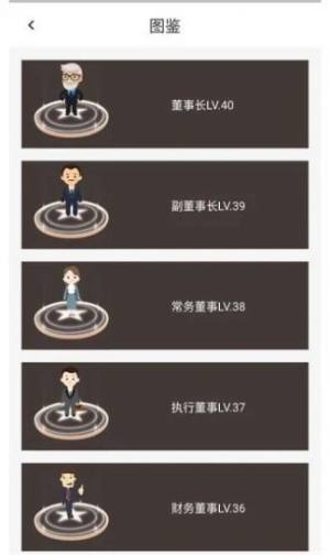 全民加薪游戏官方最新版图片3