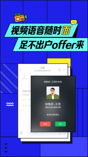 求职墙app软件图片3