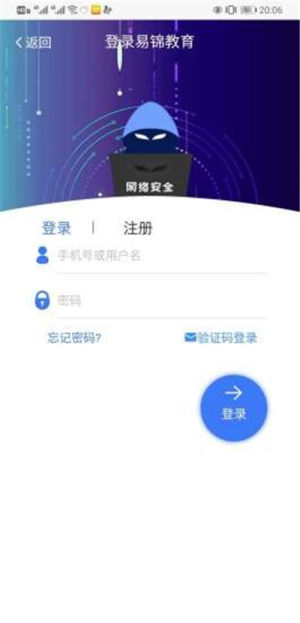 易锦课堂app手机版图片1