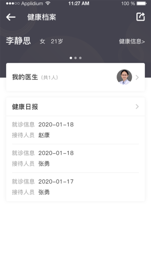 健康C端app官方版图片2