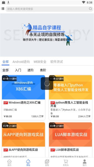 易锦课堂app手机版图片2