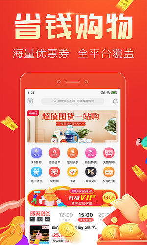 轻品优选app正版安装包图片3