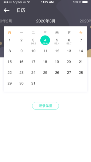 健康C端app官方版图片1