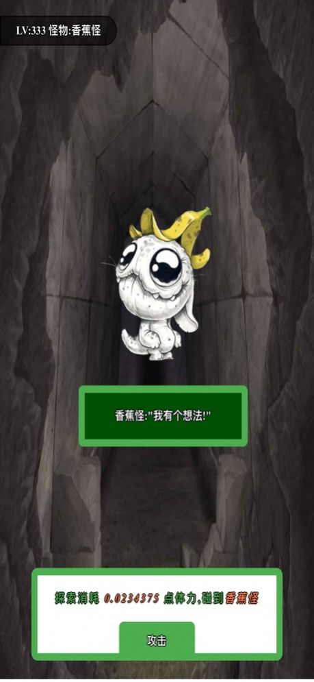 地下屠妖记游戏官方手机版图片1
