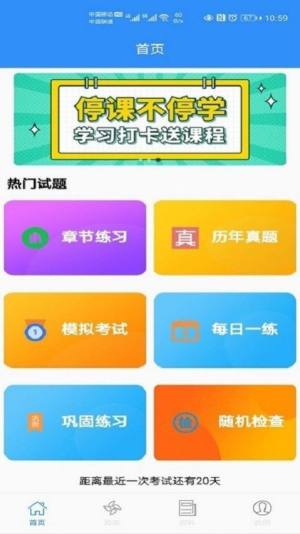 百家掌上学app手机版图片2