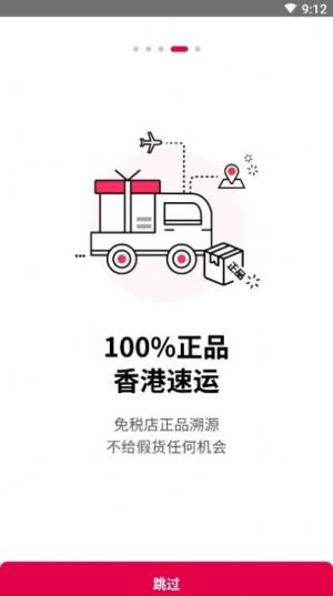 免税仓库app手机版图片1