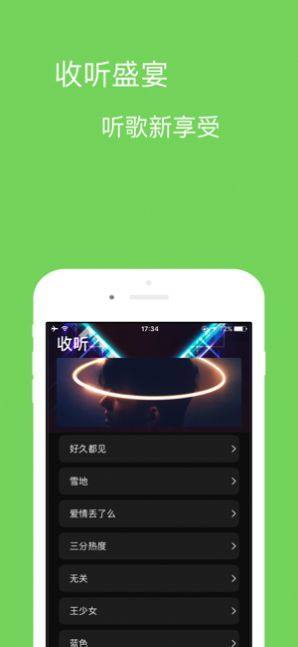 宝可音乐app下载软件图片3