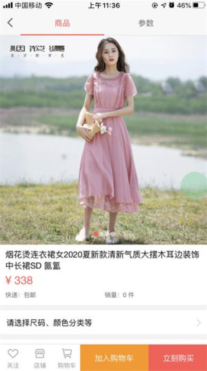 今衣优达app手机版图片3