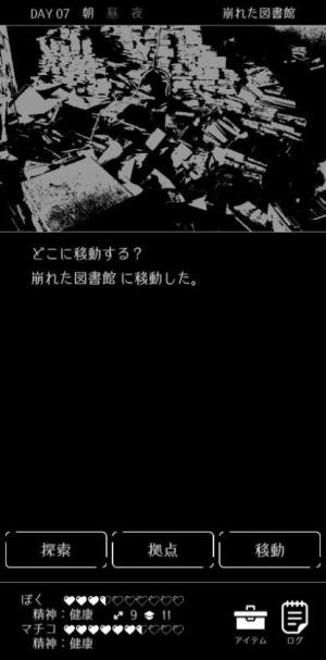终焉世界与你我游戏官方手机版图片3