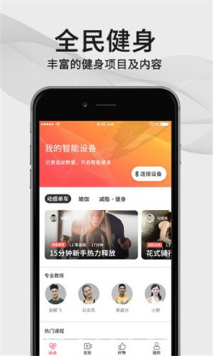 FIFI app软件图片3
