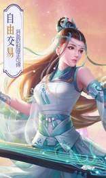 仙侠之殇手游官方最新版图片3