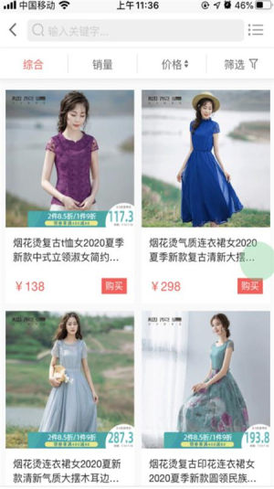 今衣优达app手机版图片1