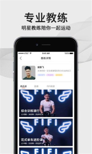 FIFI app软件图片1