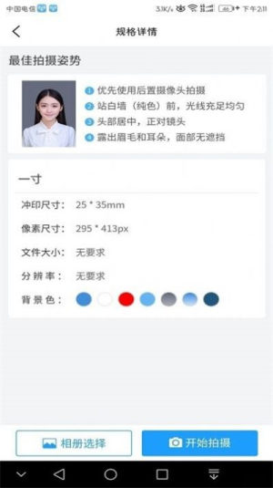 小男孩证件照软件app图片1