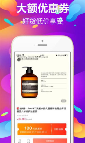 宜品宜购app手机版图片3