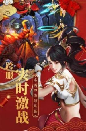 苍天玄界手游官网安卓版图片2