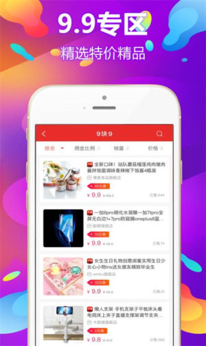 宜品宜购app手机版图片2