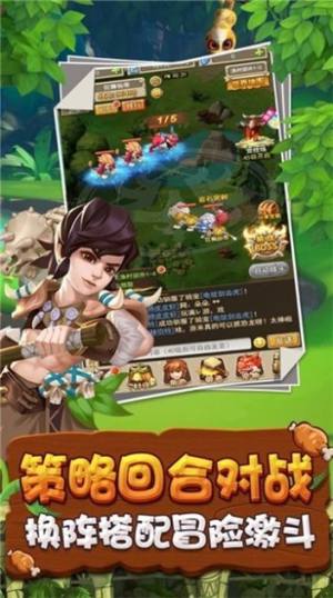 石器原始时代游戏官方手机版图片1