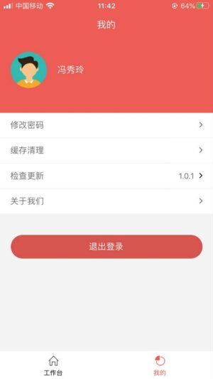 顺昌精准扶贫app软件图片3