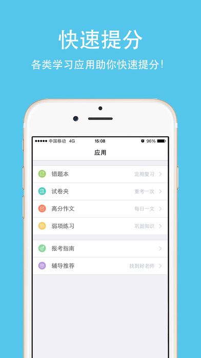 吉林省云阅卷服务平台登录成绩查询app手机版图片1