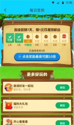 果树庄园app下载官方版图片1