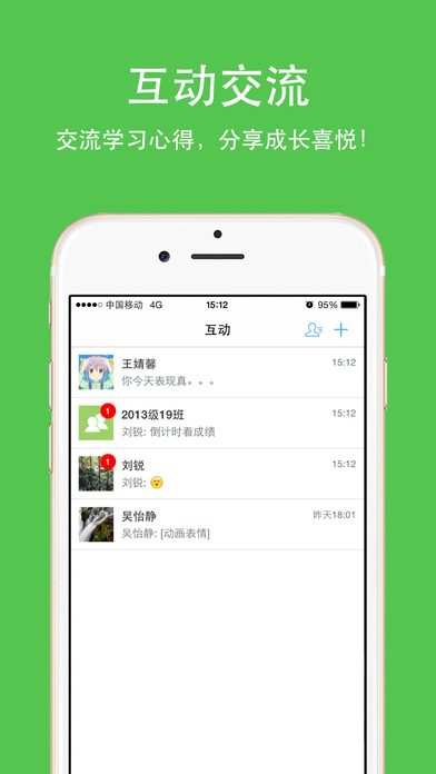吉林省云阅卷服务平台登录成绩查询app手机版图片2