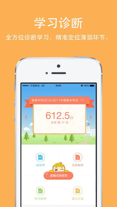 吉林省云阅卷服务平台登录成绩查询app手机版图片3