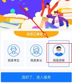 支付宝高考助手怎么填写志愿？2020年高考助手入口在哪？图片2