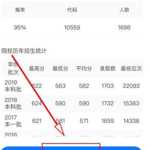 支付宝高考助手怎么填写志愿？2020年高考助手入口在哪？图片6