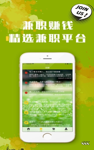 兼职小站app软件图片2