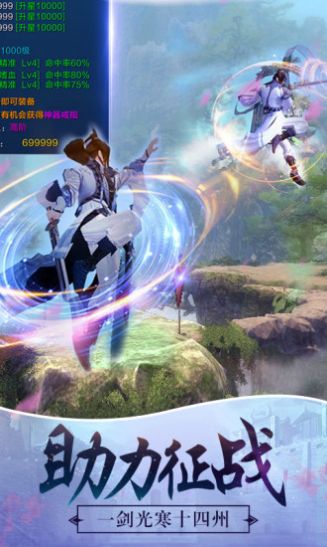纵剑仙劫手游官方最新版图片3