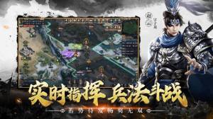 征战三国汉末纷争手游官网安卓版图片3
