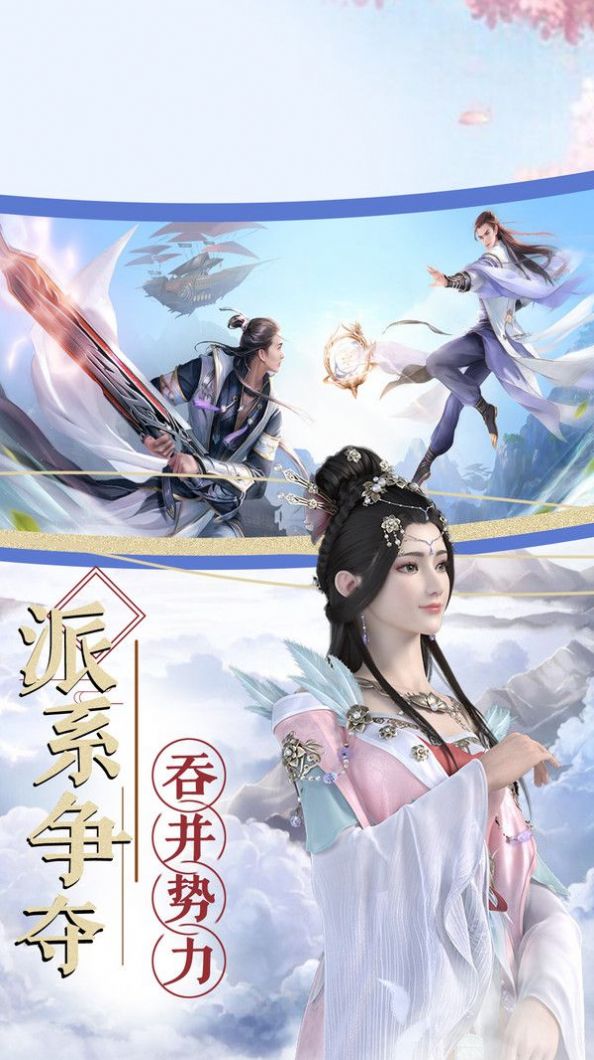 轩辕神尊手游官方最新版图片2
