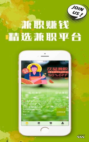 兼职小站app软件图片3