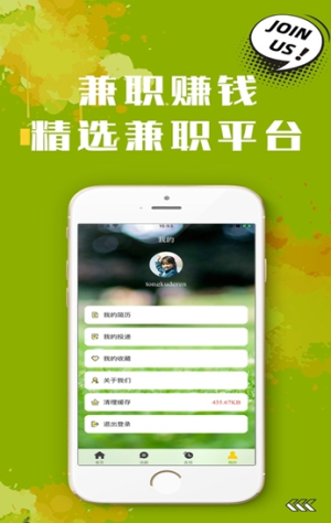 兼职小站app软件图片1