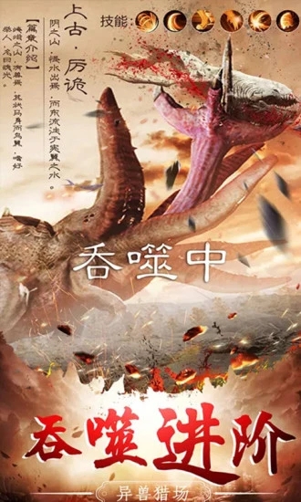 山海阴阳录手游官网最新版图片2