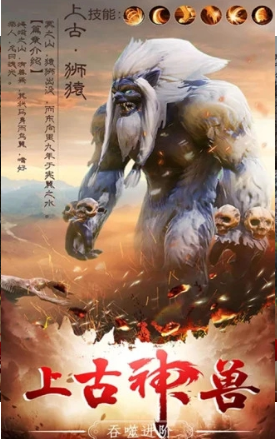 山海阴阳录手游官网最新版图片3