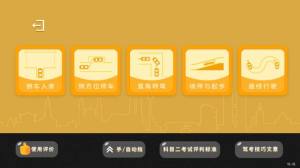 科目二3d模拟器游戏手机最新版图片1